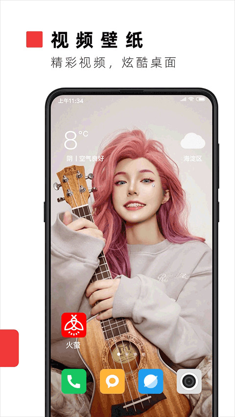 火萤视频壁纸app截图2