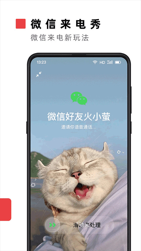 火萤视频壁纸app截图3