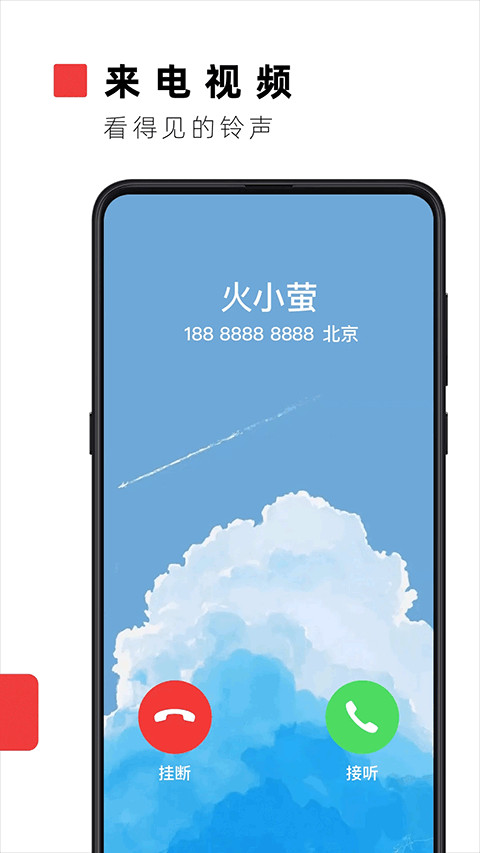 火萤视频壁纸app截图4