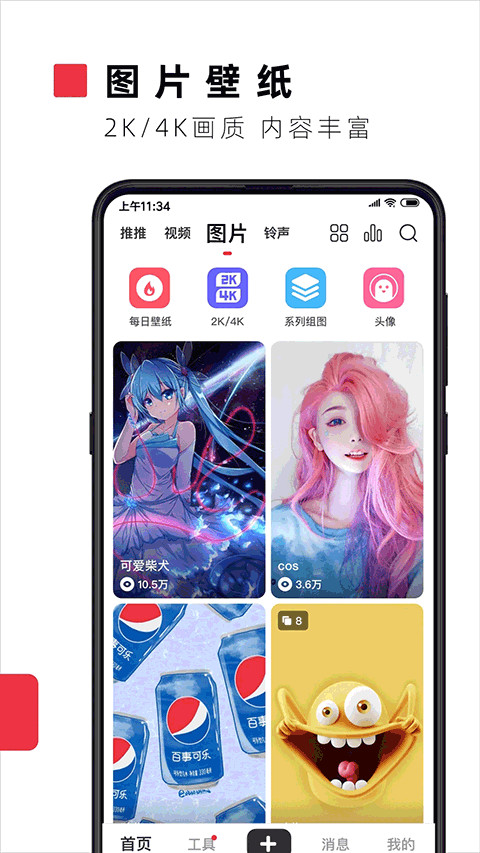 火萤视频壁纸app截图5