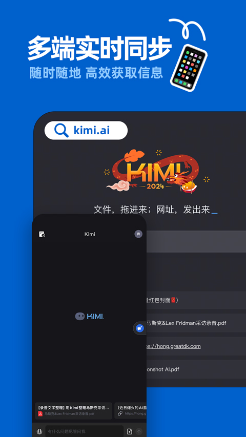 kimi智能助手app截图5