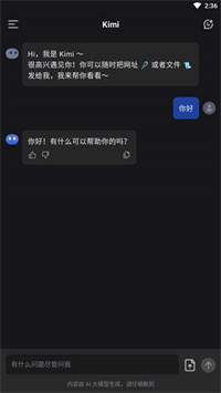 kimi智能助手app