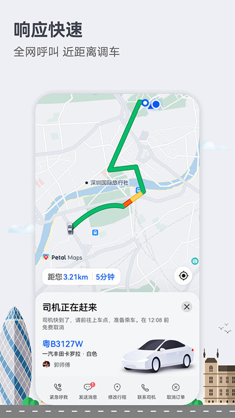 花瓣地图app2