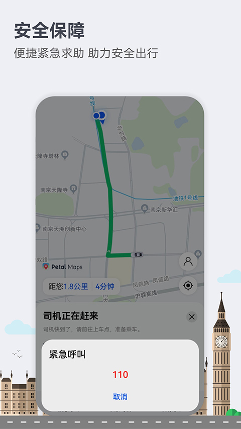 花瓣地图app4