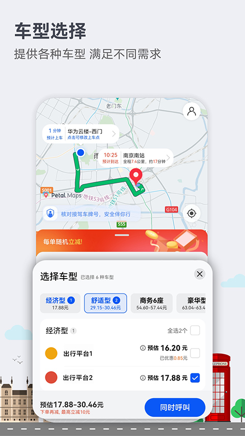 花瓣地图app3