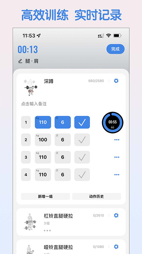 训记app截图1