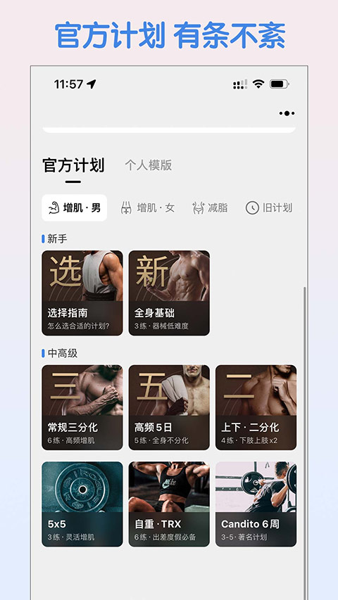 训记app截图4