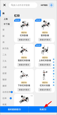 训记app