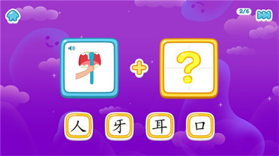 叫叫识字app