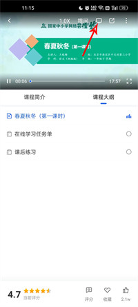 智慧中小学app