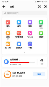 茄子快传app