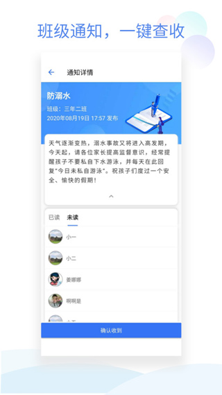 班级小管家app截图2