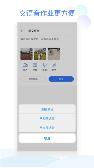 班级小管家app截图3