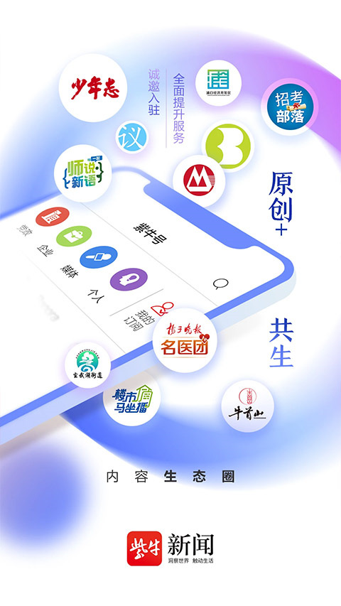 紫牛新闻app截图2