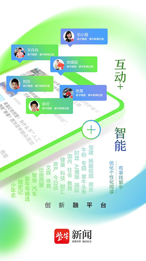 紫牛新闻app截图4