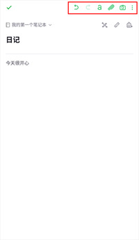 印象笔记app