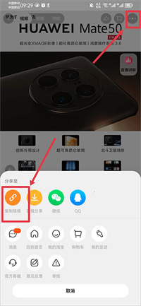 什么值得买app