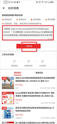 什么值得买app