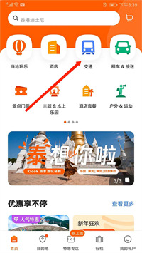 客路旅行app