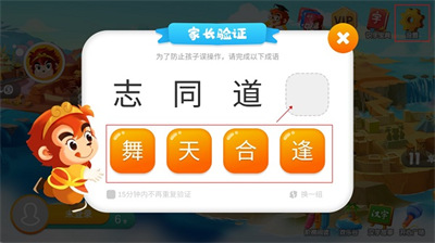 悟空识字app手机版