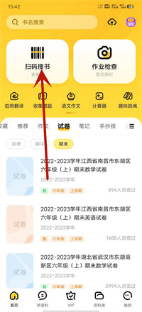 快对作业app