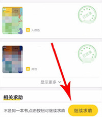 快对作业app