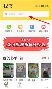 快对作业app