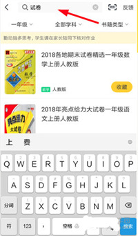 快对作业app