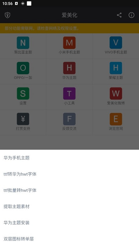 爱美化app1