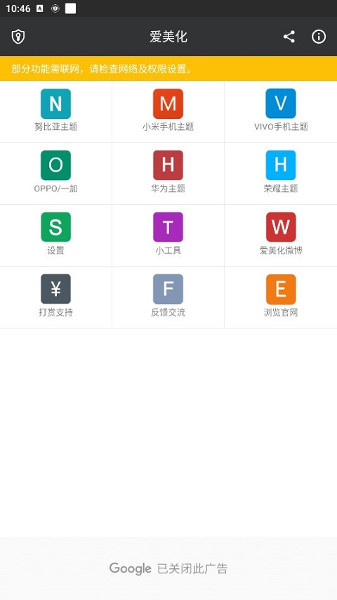 爱美化app4