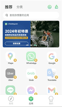 出境易app