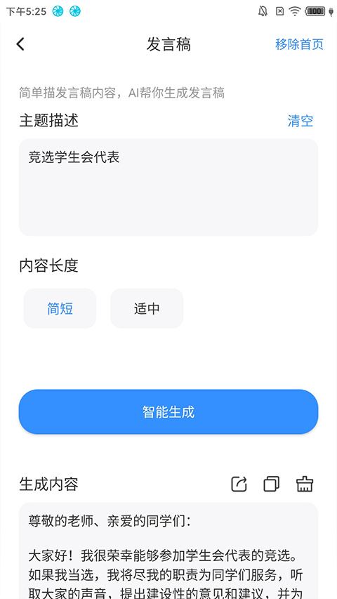 玖安全能ai智能助手截图2