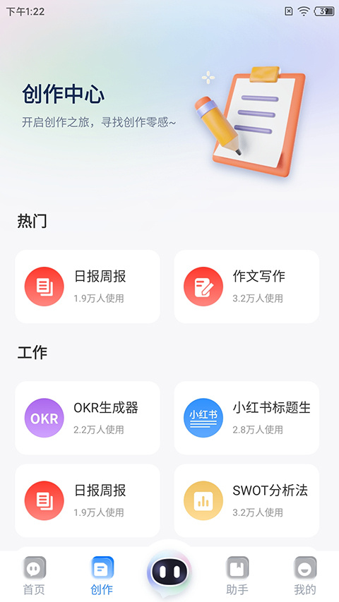 玖安全能ai智能助手截图5