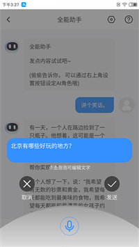 玖安全能ai智能助手