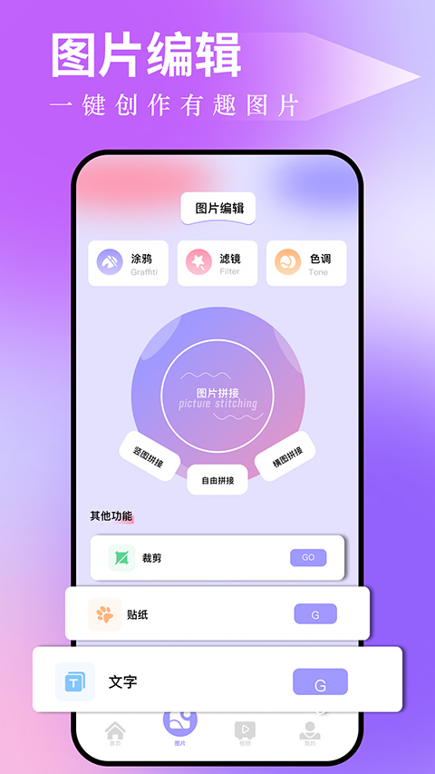 图吧工具箱app截图2