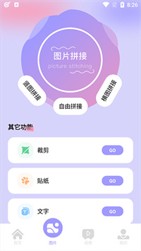 图吧工具箱app