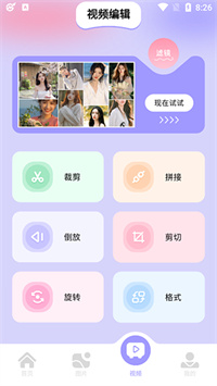 图吧工具箱app