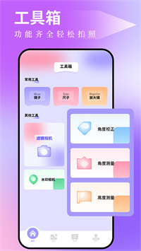 图吧工具箱app