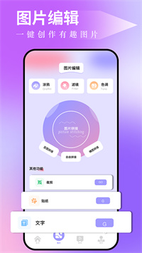 图吧工具箱app