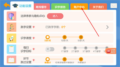 洪恩识字app