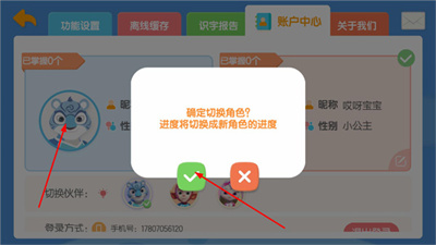 洪恩识字app