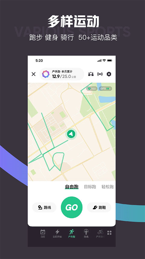 keep健身app截图1