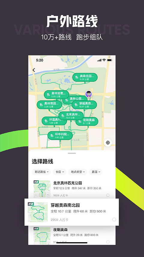 keep健身app截图3