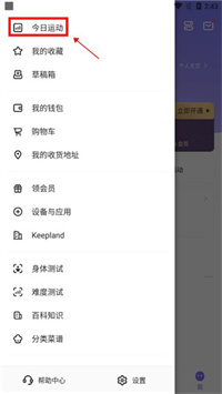 keep健身app