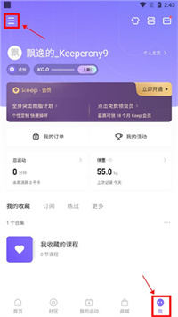 keep健身app