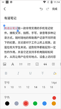 有道云笔记app
