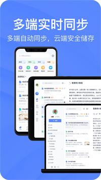 有道云笔记app