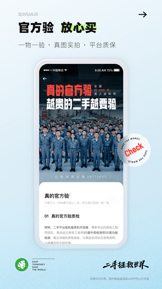 转转二手app截图3