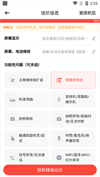 转转二手app