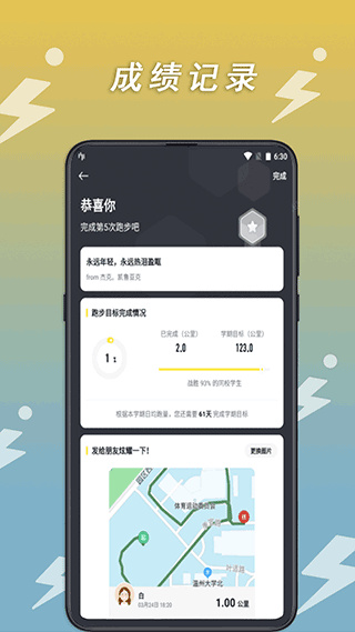 小步点app截图2